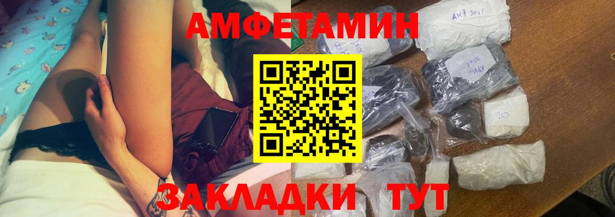 АМФЕТАМИН Розовый Волжск