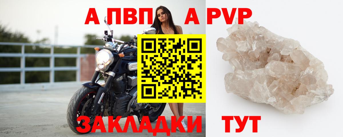 Волжск  A PVP  APVP VHQ  Вход с VPN  А ПВП крисы CK 