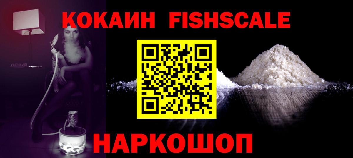 COCAIN Эквадор  Вход с VPN  Волжск 