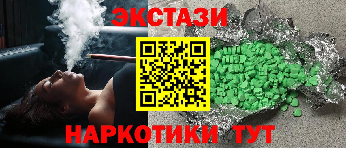 Ecstasy 250 мг  OMG ССЫЛКА  Волжск  ЭКСТАЗИ Дубай  Вход с VPN  Экстази 