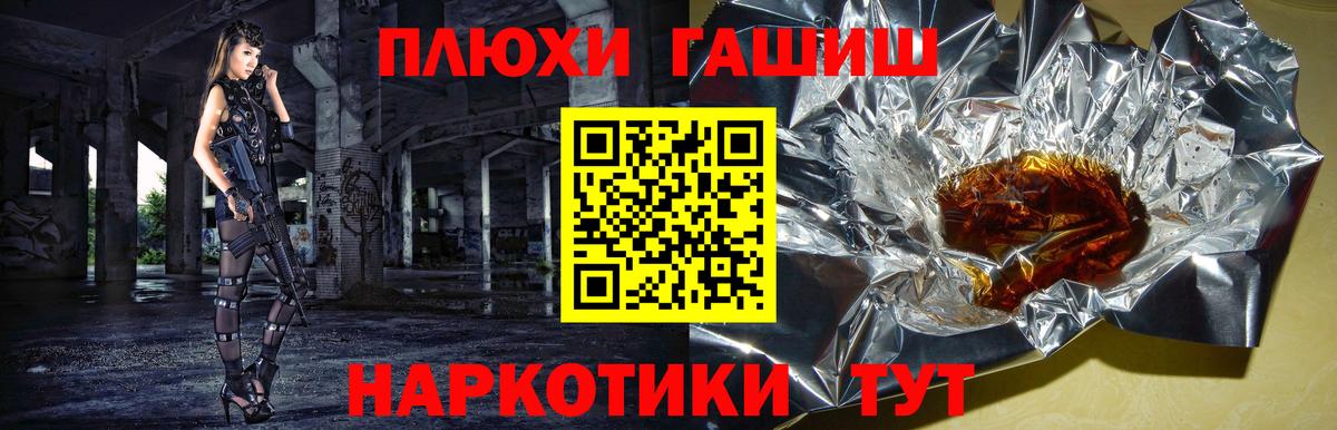 Волжск  Гашиш hashish  Вход с VPN 