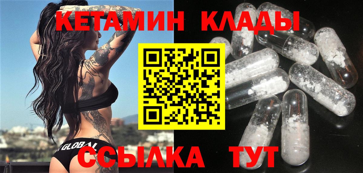 Кетамин VHQ Волжск