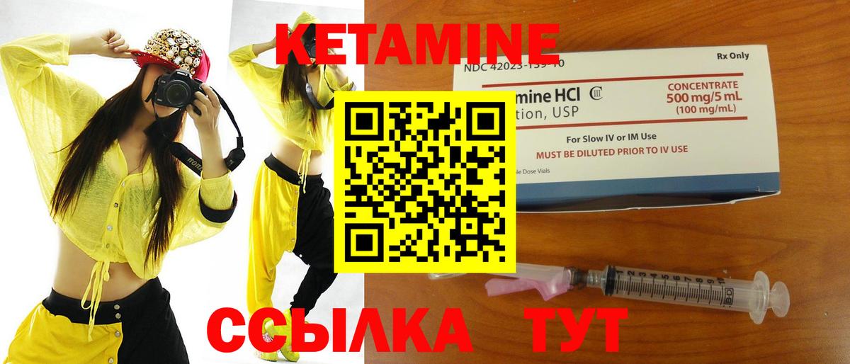 КЕТАМИН ketamine  Кетамин ketamine  Вход с VPN  Волжск 