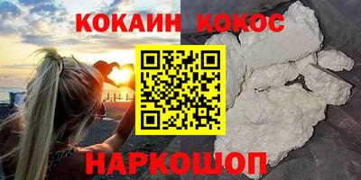 кокаин VHQ Кунгур