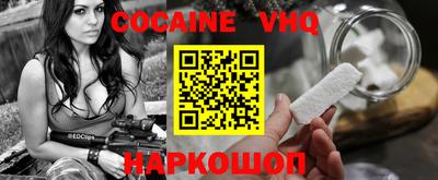 кокаин VHQ Кунгур