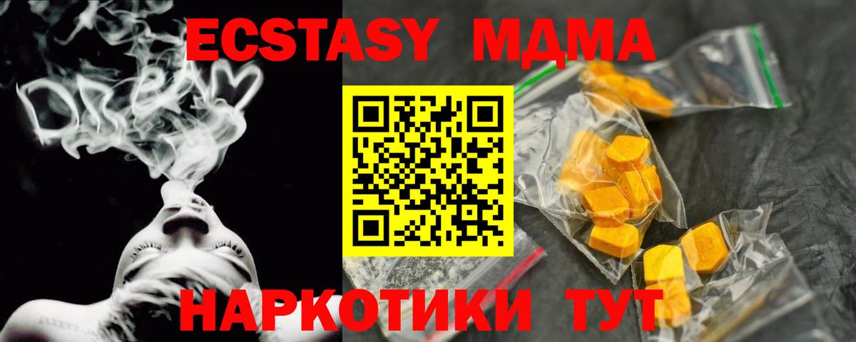 МДМА crystal  МДМА молли  Вход с VPN  Волжск 