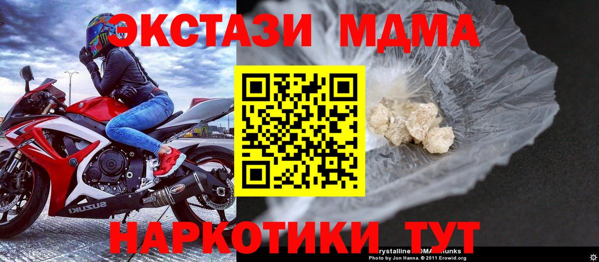 MDMA VHQ Волжск