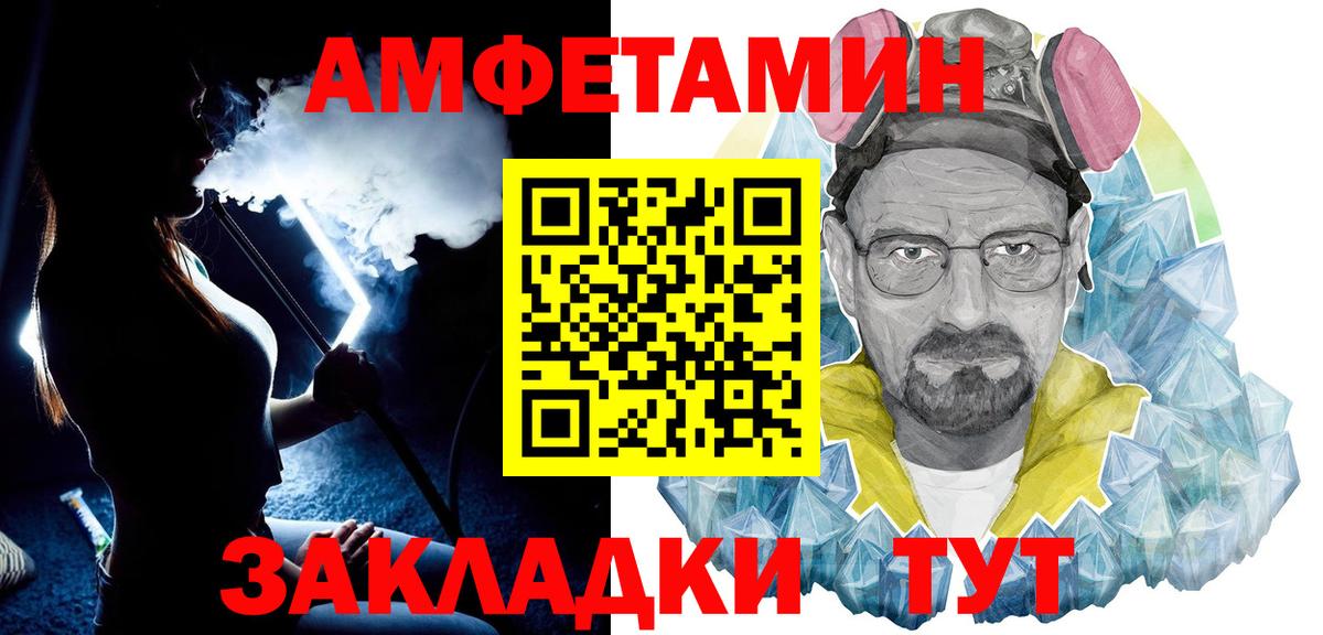 Метамфетамин  Вход с VPN  Волжск  Метамфетамин кристалл  Метамфетамин кристалл 