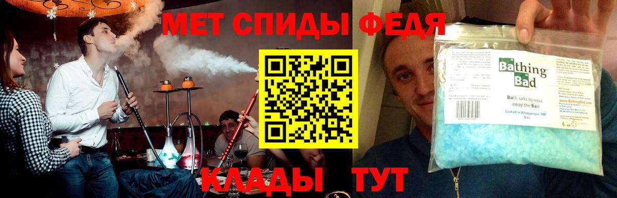 МЕТАМФЕТАМИН Methamphetamine Волжск