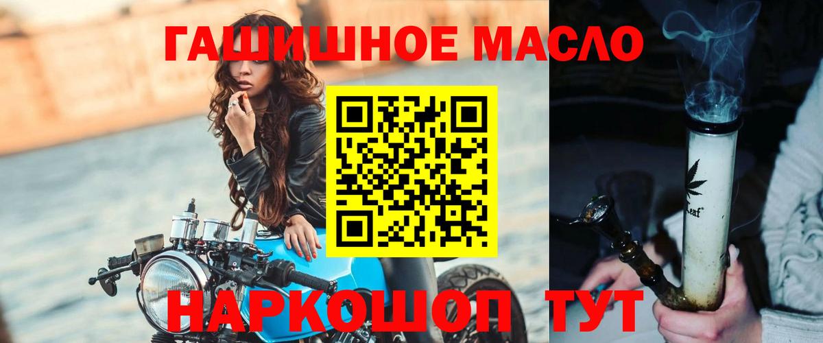 Дистиллят ТГК THC oil Волжск