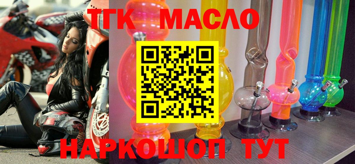 ТГК вейп  ТГК концентрат  Волжск  Вход с VPN 